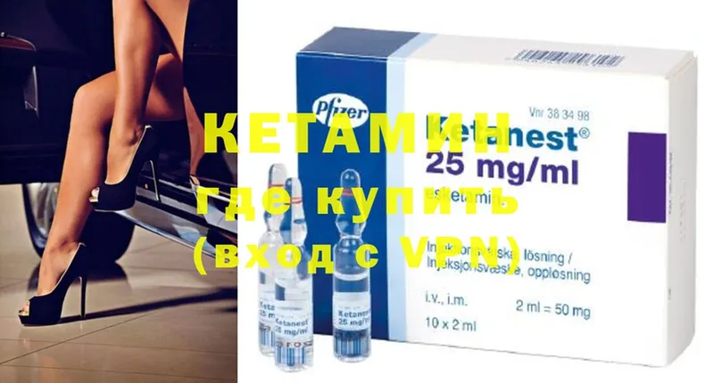 Кетамин ketamine  Верхоянск 